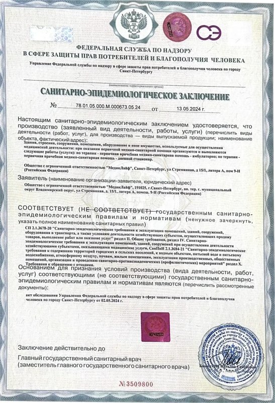 Заключение