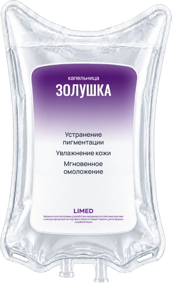 Золушка
