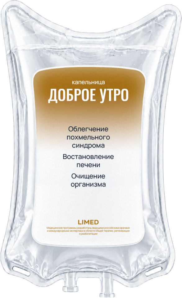 Доброе утро