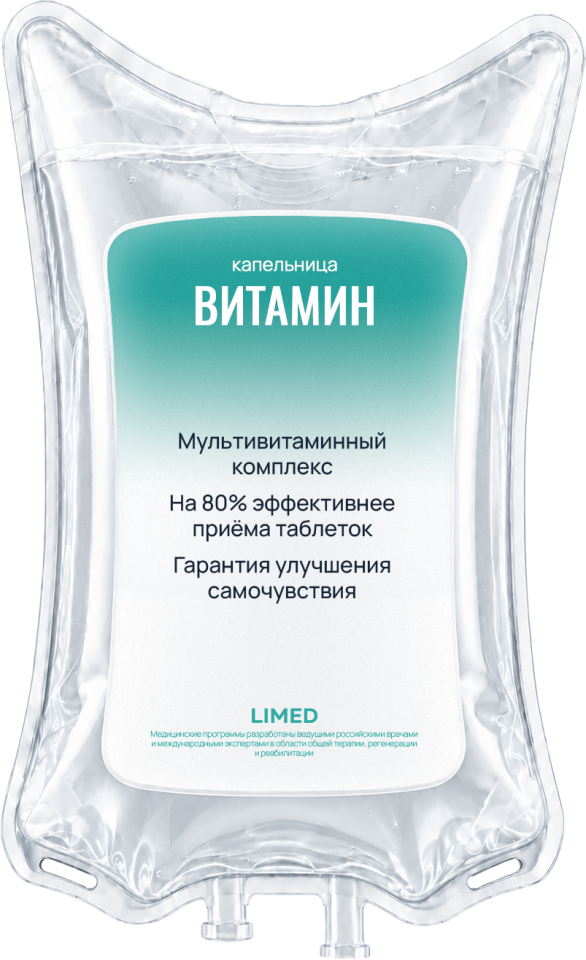 Витамин